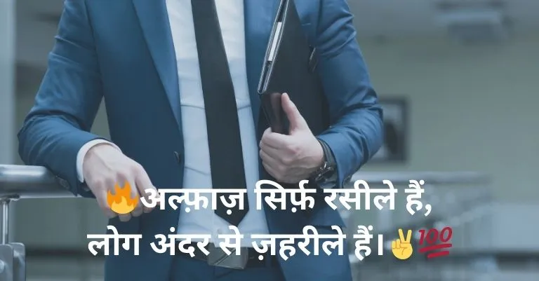 Attitude Shayari Boys image